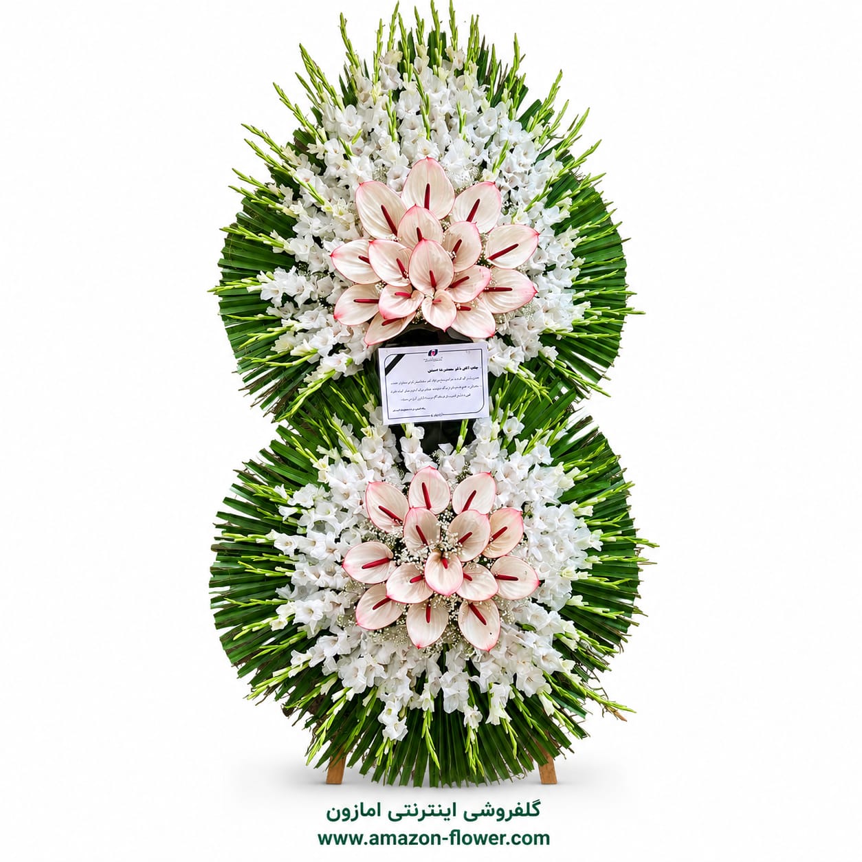 IMG-20260720-WA0005 تاج گل تسلیت شماره 105 - تصویر 1